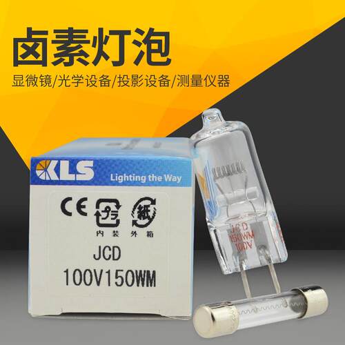 KLS JCD 100V150WM检查灯珠 映写机CS-15用JCD 100V150WM强光灯泡