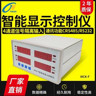 金诺四通道称重仪表显示控制器MCK-F控制仪扭力多功能测力仪器