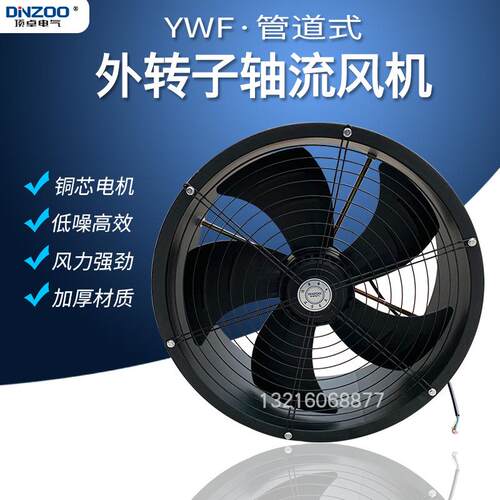 YWF2E/2D/4E/4D-250/300/350/400/500/600外转子管道轴流通风机