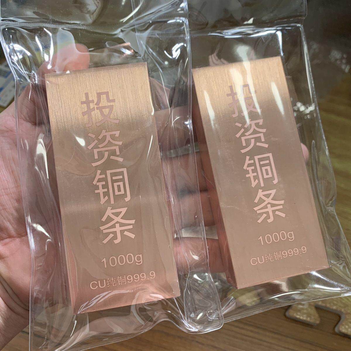 收藏铜条 T2 紫铜 财富铜条 投资铜条 铜板 铜锭
