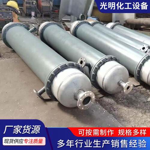 304不锈钢列管冷凝器内循环式连续作业无缝工业蒸汽加热交换器