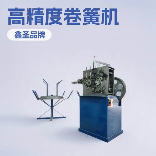 高精度卷簧机弹簧成型设备精密加工鑫圣GT-MS-5B冷弯机