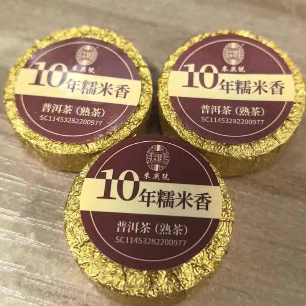 五虎云南普洱茶熟茶冰岛小饼十年小沱茶熟茶糯米香散饼袋装200g