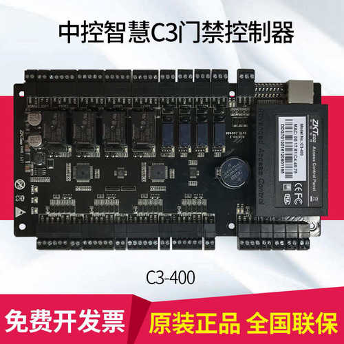 ZKTeco熵基门禁控制器主板机箱电源C3-100/C3-200/C3-400门禁系统