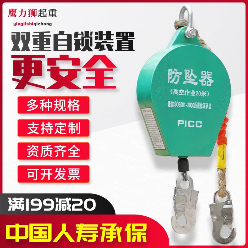防坠器高空防坠器电梯塔吊5/10/20/30米自锁安全工业级速差保护器