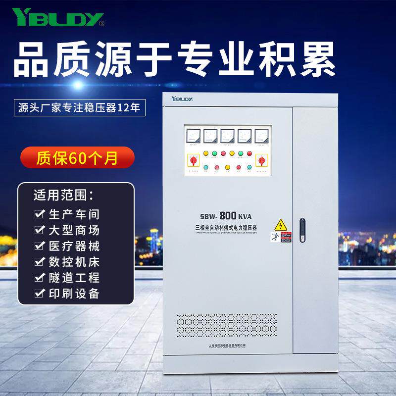 厂家三相大功率稳压器铜柱式SBW-50KVA/80/100/150KW补偿式稳压器