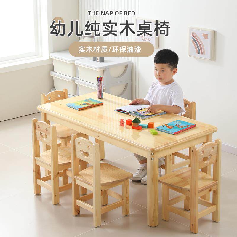 幼儿园实木桌椅儿童学习课桌家用书桌子宝宝画 画画 画早教桌椅套