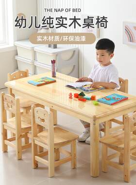 幼儿园实木桌椅儿童学习课桌家用书桌子宝宝画 画画 画早教桌椅套