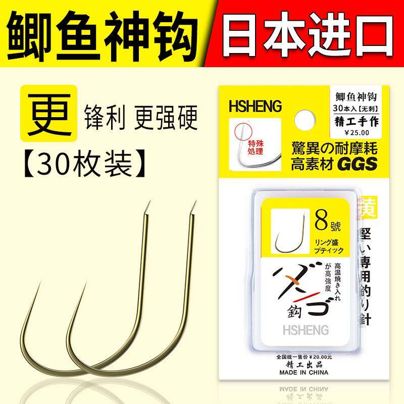 德国进口鲫鱼专用钩神钩新改良袖钩散装轻口极细超细黑坑野钓鱼勾