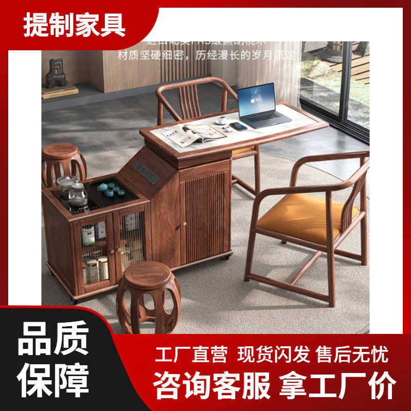 新中式实木岩板茶桌黑胡桃木移动茶台小户型家用可旋转阳台圈椅