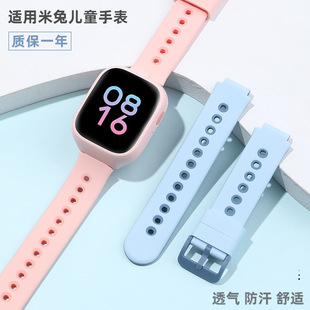 适用于小米米兔儿童电话手表表带4X小学生男女孩硅胶腕带