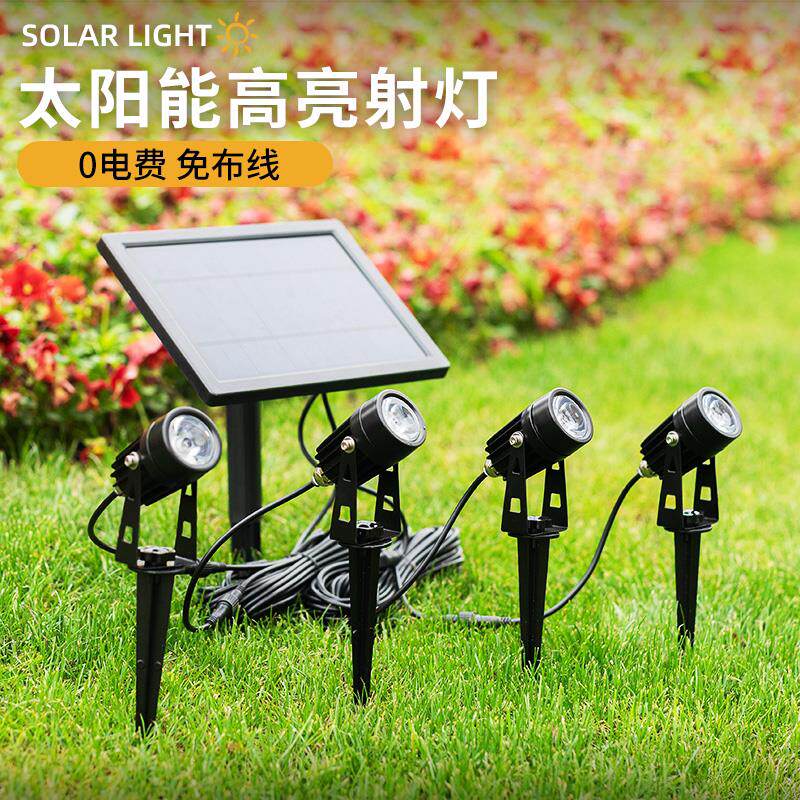 太阳能射灯户外超亮防水地插草坪灯家用室外景观庭院灯花园照树灯