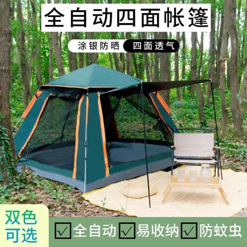XY防晒黑胶帐篷户外便携折叠露营野餐野营防雨全自动加厚免搭建沙