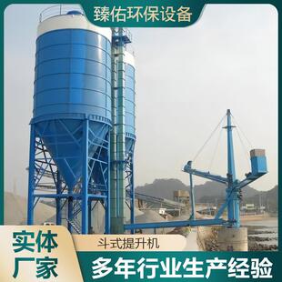 斗式 提升机物料散料货物输送斗式 提升机砂石水泥小型垂 折扣价