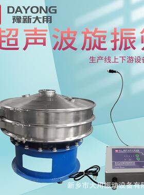 防物料化静电声超波DYC600振动筛 聚乙烯粉振筛机 扭二送碳圆盘筛