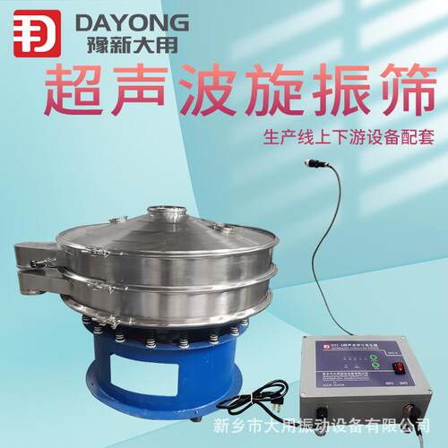 圆形精细筛分机实验超音波震动筛HLC-800-1F超声波振动筛