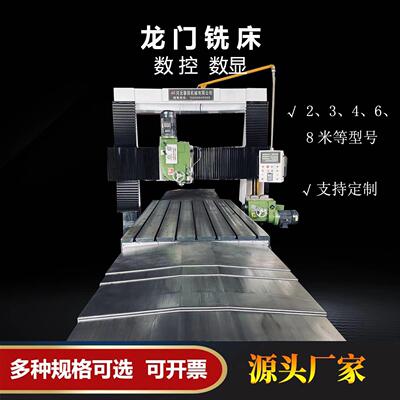 数控龙门铣床大型端面平面双面铣电磁双头龙门镗铣床卧式钻铣机床