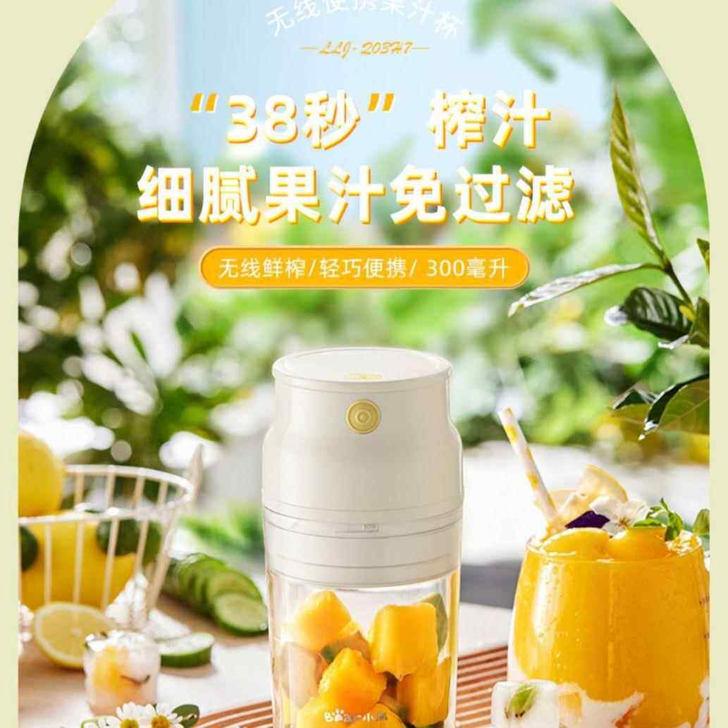 小/熊榨汁机家用便携式水果电动榨汁杯果汁机迷你多功能炸果汁
