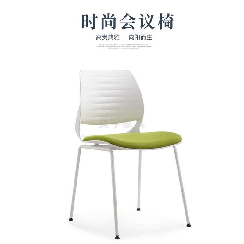 四脚会议椅欧式风办公室椅客户接待椅四脚培训室塑钢椅学生上课椅