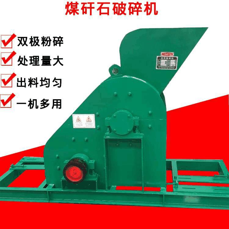 双极粉碎机锤片锤头组合式粉碎机湿沙土粉碎机无筛底不堵塞