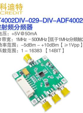 ADF4002分频器模块程控可调分频电路板高频率信号转换低频率射频