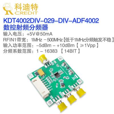 ADF4002分频器模块程控可调分频电路板高频率信号转换低频率射频