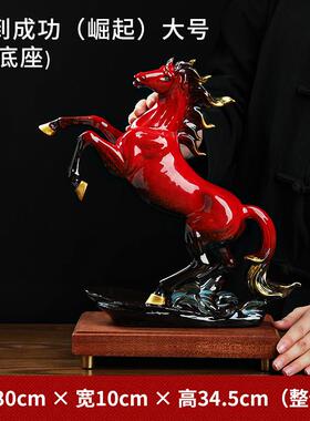 正品红色马到成功摆件陶办瓷马工公艺礼品摆饰客厅酒 柜室招财装