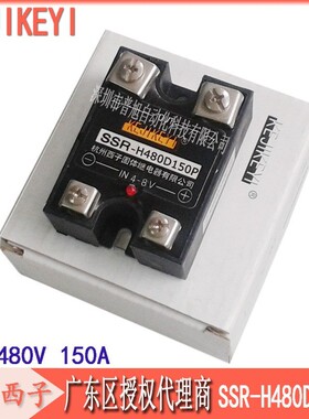 SSR-H480D150P单相交流固态继电器杭州西子KEJIKEYI