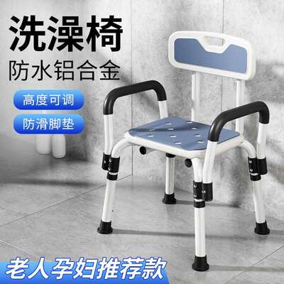 老人洗澡专用椅子老年人沐浴凳冲凉座椅浴室洗澡凳子防滑扶手椅