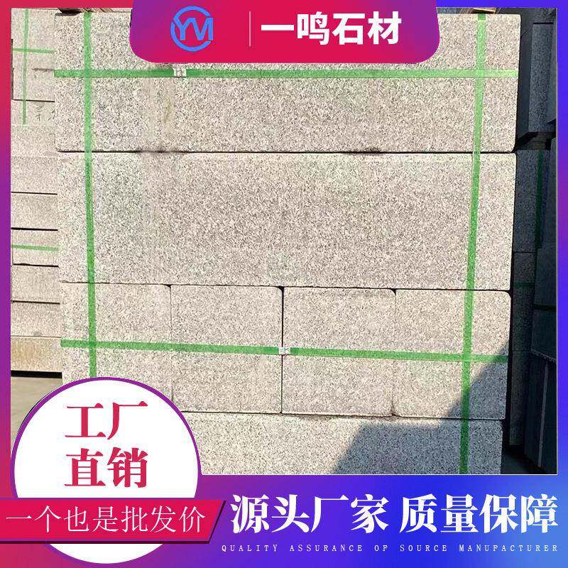 芝麻灰路沿石花岗岩石材浅灰色火烧面路边石路侧石大理石路缘石