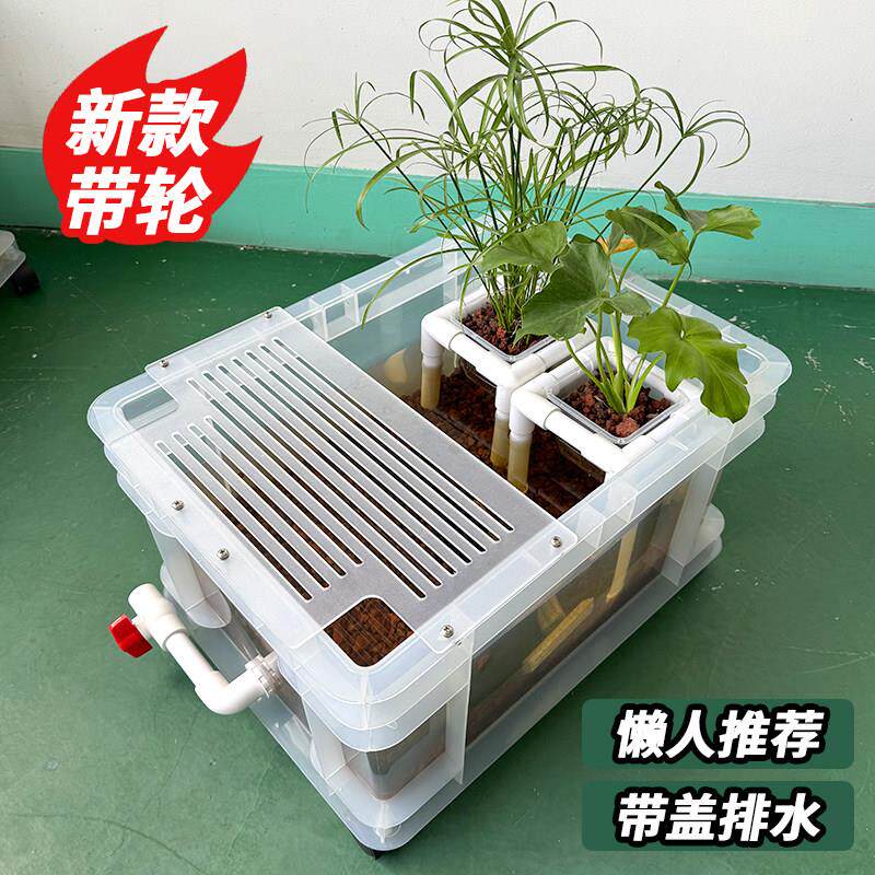 乌龟缸家用造景混合养鱼缸带盖生态养殖水族箱排水滑轮小型周转箱