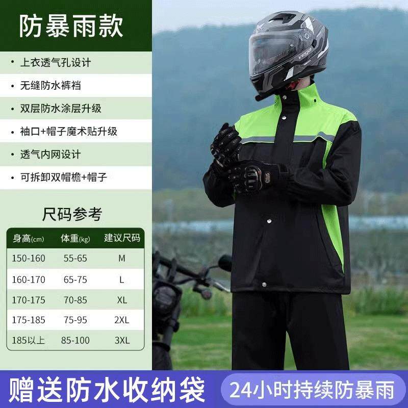 摩托车骑行男雨衣套装雨裤薄款分体式春亚纺防水外卖防暴电动车女