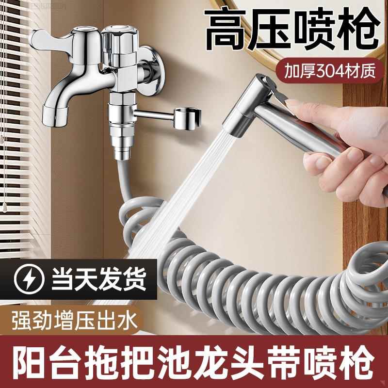 九牧王春驰专用洗衣机喷枪套装