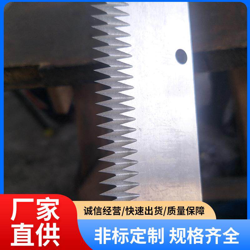 锯齿形长条刀片打孔刀花边切布机用刀片厂家非标工业分切刀