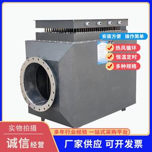 风道式加热器工业用热风炉养殖暖风机烟气电加热脱硫脱硝烘房设备