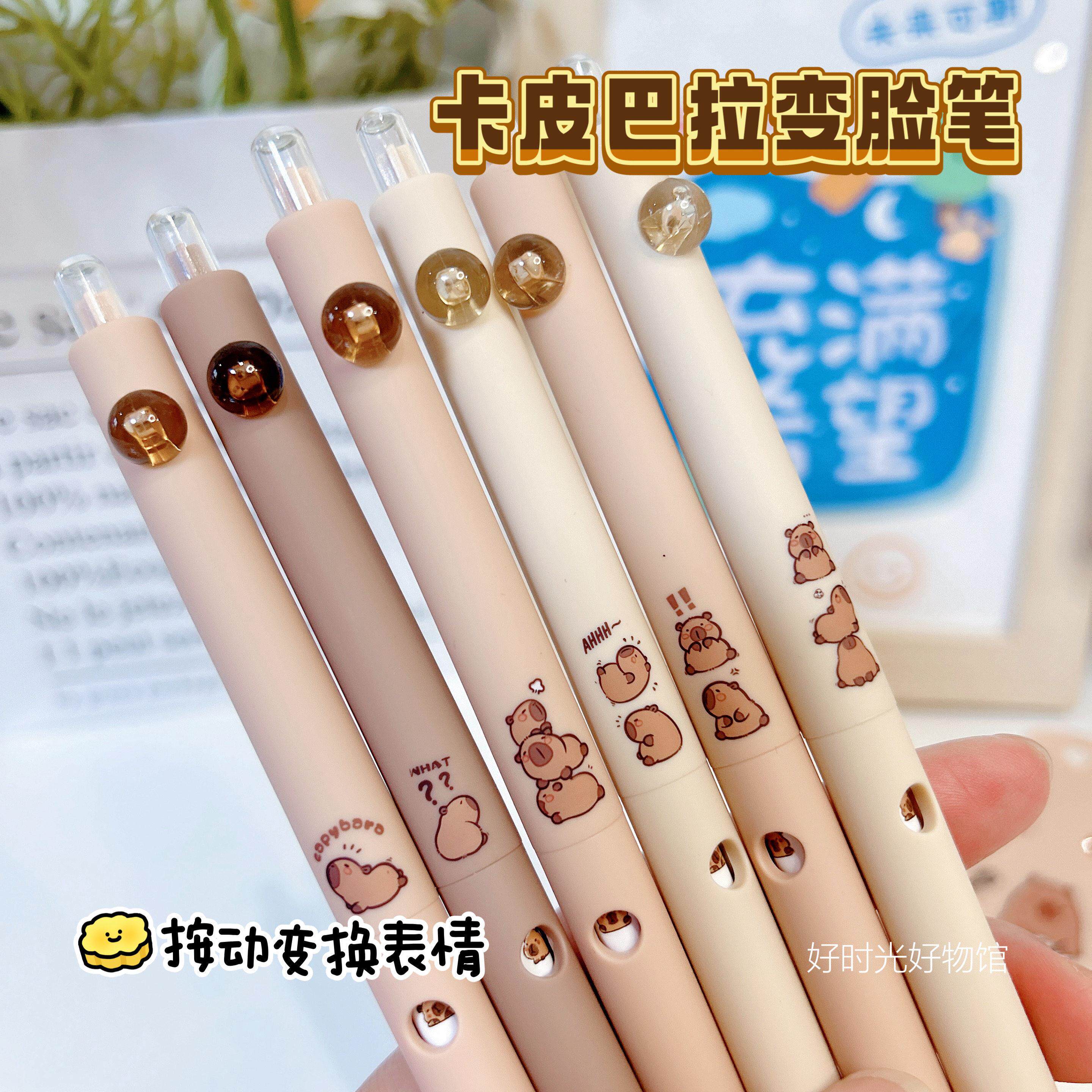 卡皮巴拉变脸笔学生高颜值可爱水豚st笔头黑速干按动换表情中性笔