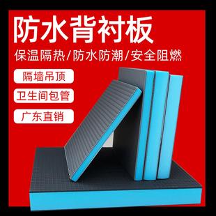 防水背衬板保温隔热防火型卫生间防潮隔墙多功能保温板屋顶隔热板