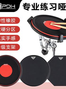 PDH架子鼓哑鼓垫12寸静音练习垫打击板爵士鼓练习带支架高度可调