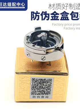 梭德胜梭福pf592大羽罗拉-旋电脑床牌dsh梭旋-1pf571百592车