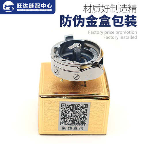 梭德胜梭福pf592大羽罗拉-旋电脑床牌dsh梭旋-1pf571百592车