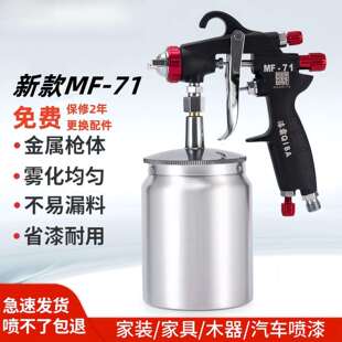 101喷枪油漆W77喷漆工具W 71家具汽车面漆气动喷漆枪 漆霸原装