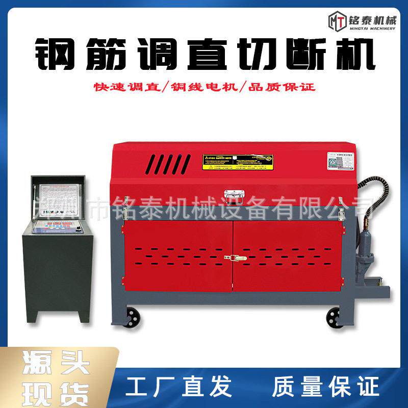 YGT4-14型钢筋调直机 小型数控液压调直机工地圆钢螺纹钢筋矫直机
