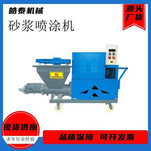 室内外墙抹灰机511型电动柴油砂浆喷涂机全自动多功能砂浆喷涂机