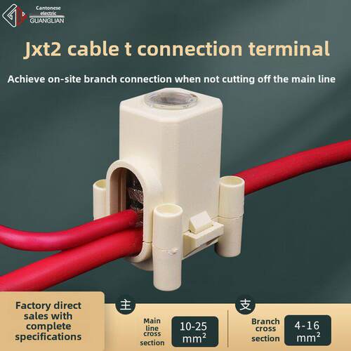 新产品大电流铜铝过渡线钳分线器Jxt2端子