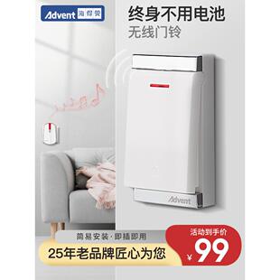 海德曼自生远距离防水无线家庭门铃遥控器中铃不需要电池一到二对