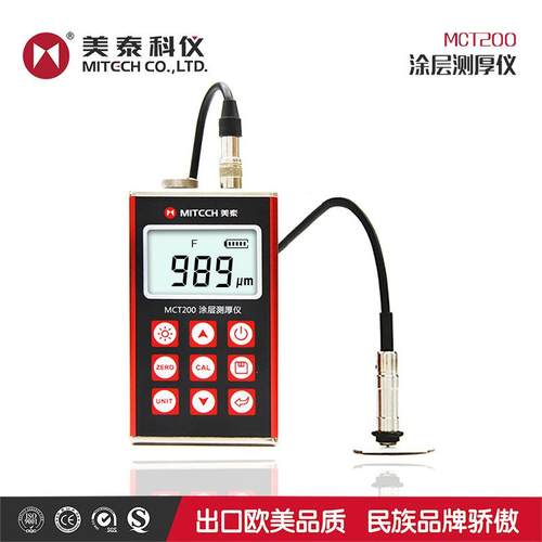 美泰MCT200测厚仪 镀层测厚仪 美泰测厚仪 锌层测厚仪 厚度测试仪