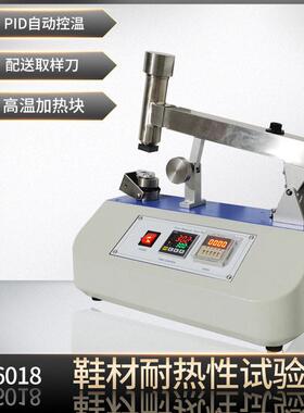 聚合物耐热测试设备QBT1807有色皮革耐热牢度试验机橡胶耐温仪
