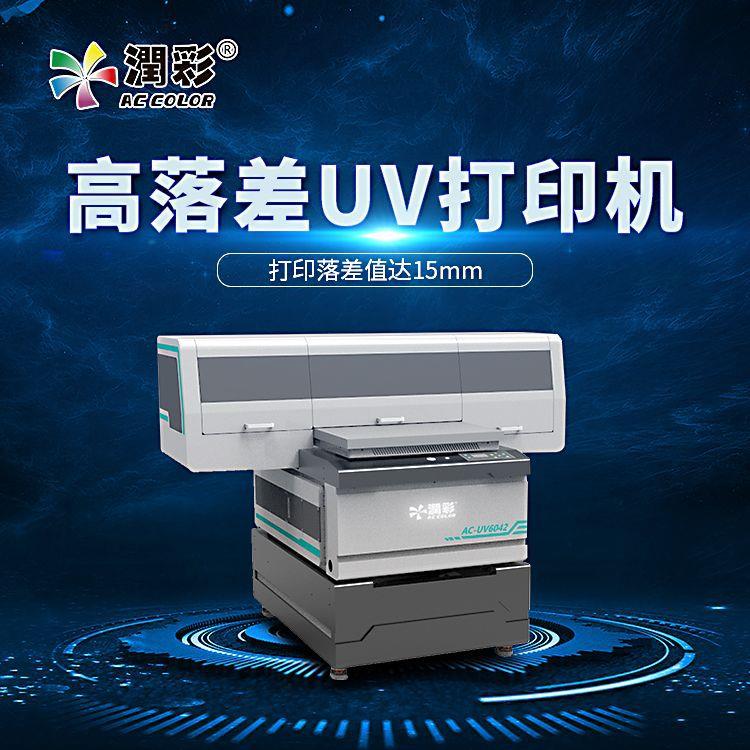 安全帽uv打印机 头盔高喷射凹凸印刷机 高落差行业uv打印机数码