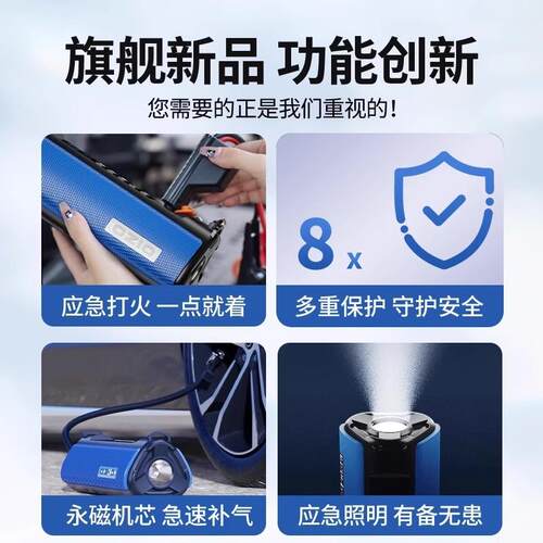 汽车车载充气泵应急启动电源充气泵一体机超大容量紧急强起多功能
