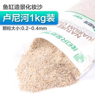 饰水晶沙沙子水陆造景河沙 底底砂妆沙化石专用免洗鱼缸水草缸装